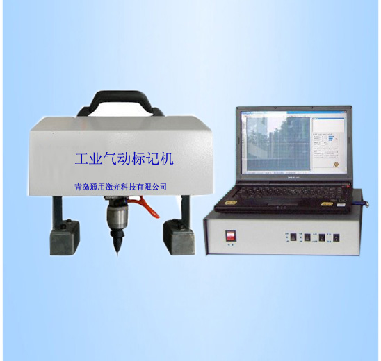 GL-FMP1130/1590 Portable Pneumatic Marking Machine